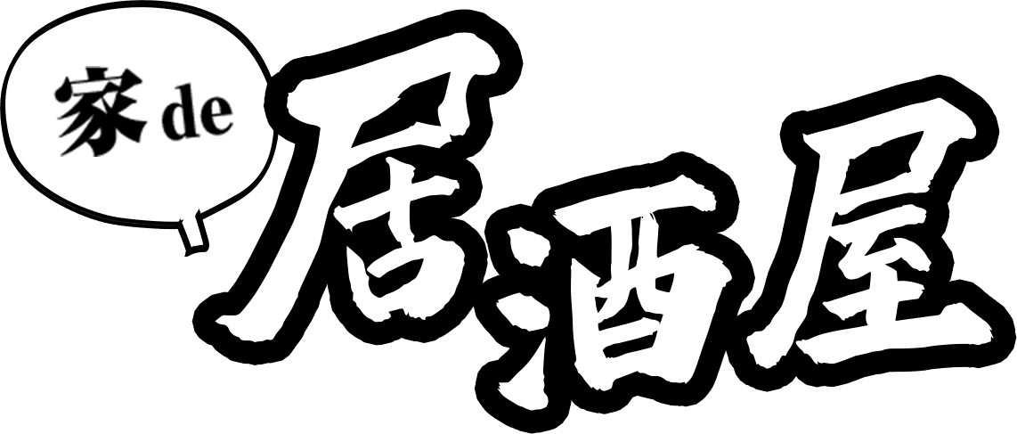 家de居酒屋