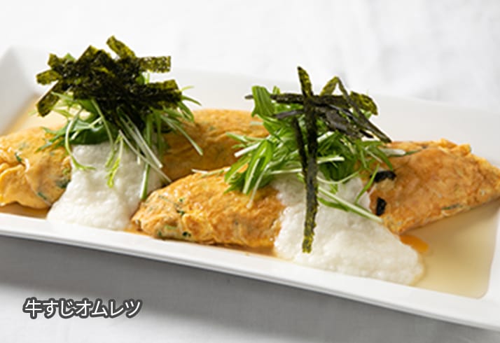 牛すじオムレツ